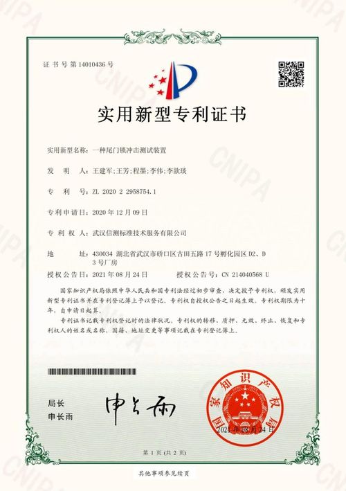 信测标准技术服务股份有限公司 卓越品质的数字化实践者